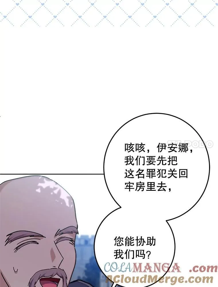 8.驯兽师？ 第53页