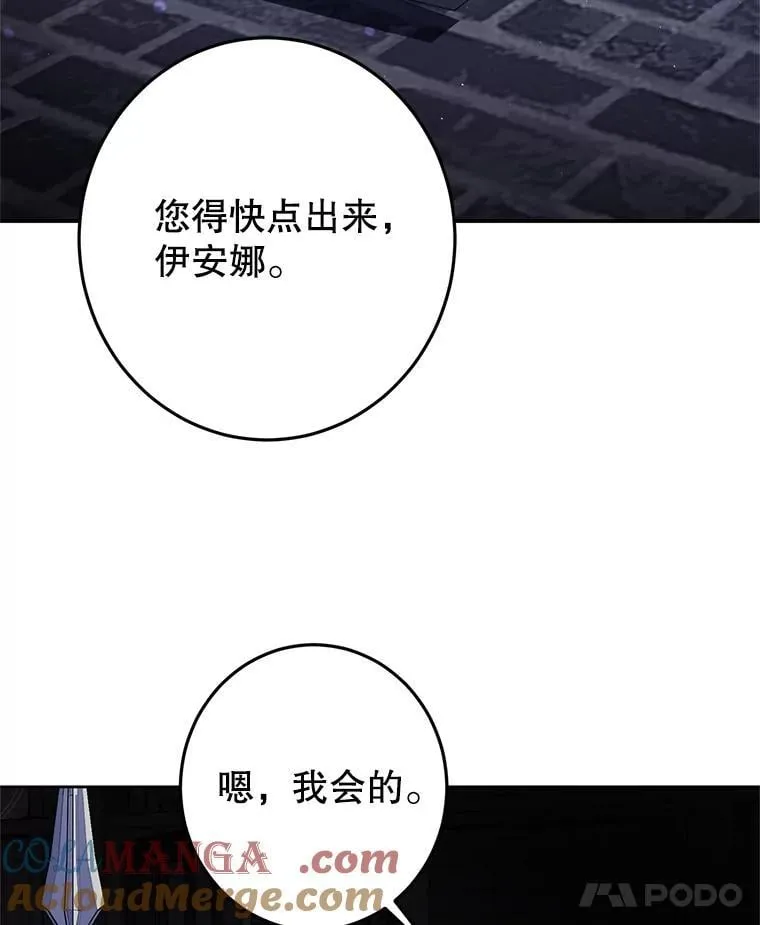 8.驯兽师？ 第61页
