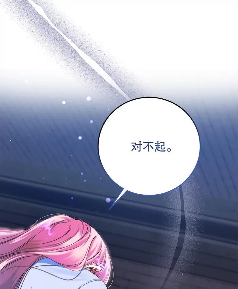 8.驯兽师？ 第66页