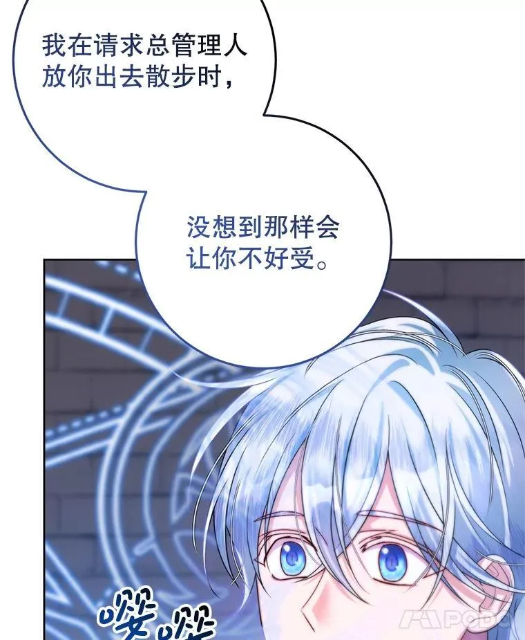 8.驯兽师？ 第68页