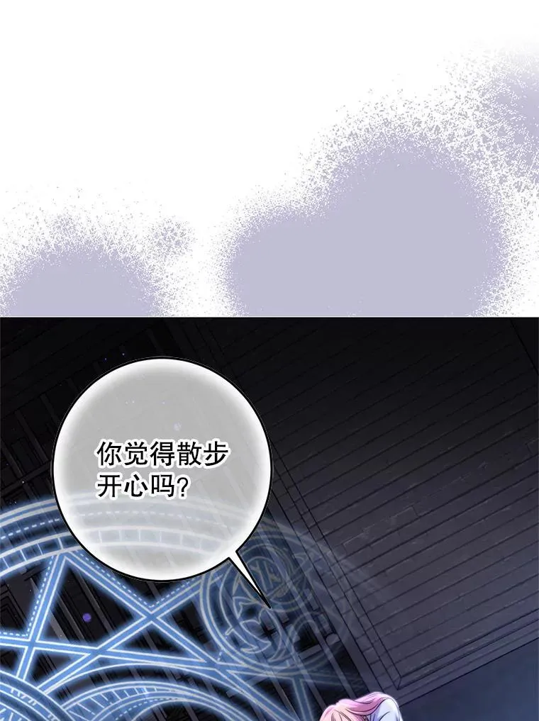 8.驯兽师？ 第70页
