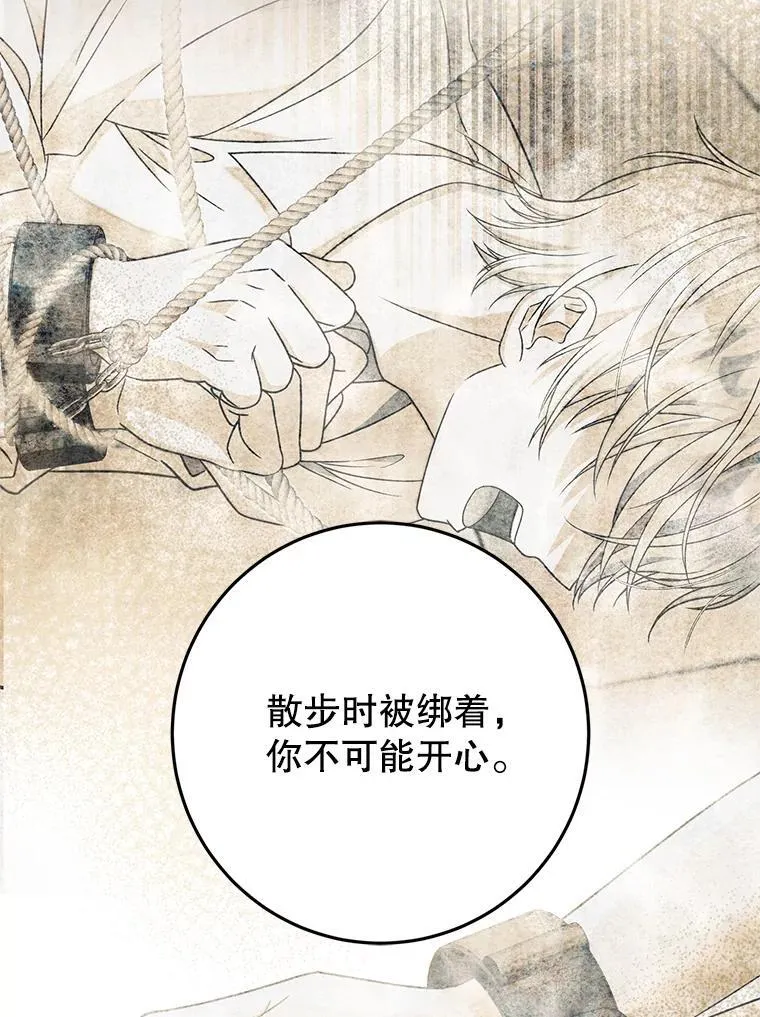 8.驯兽师？ 第72页