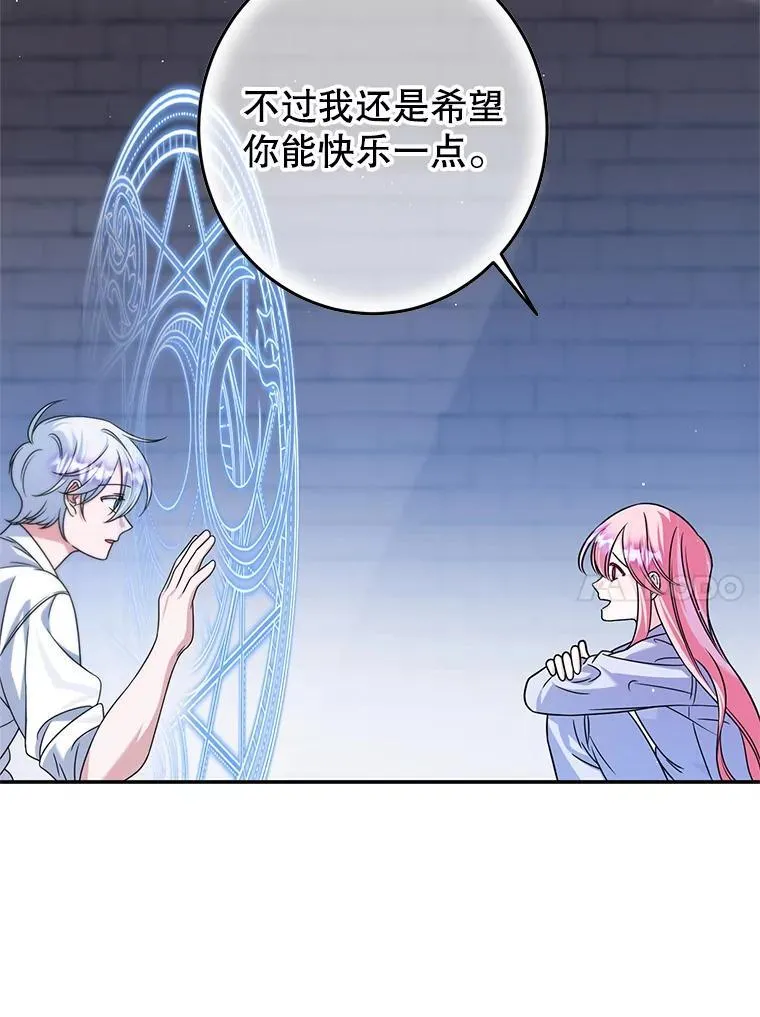 8.驯兽师？ 第74页