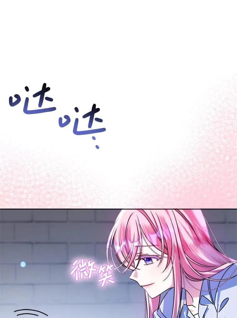 8.驯兽师？ 第75页