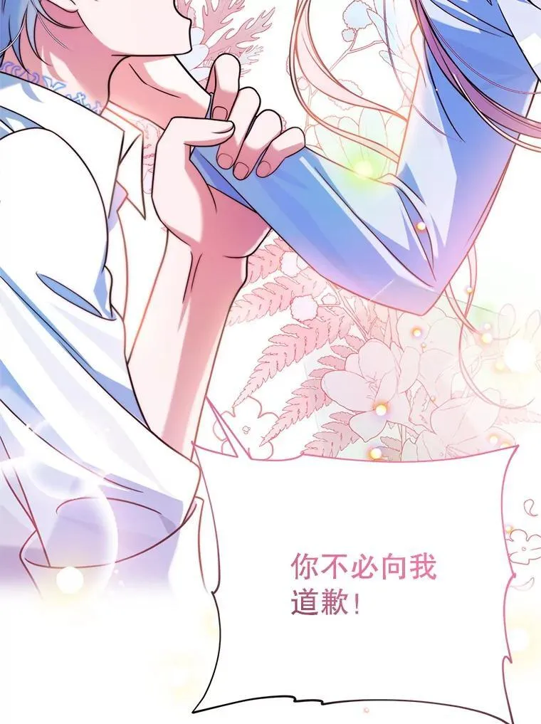 8.驯兽师？ 第79页