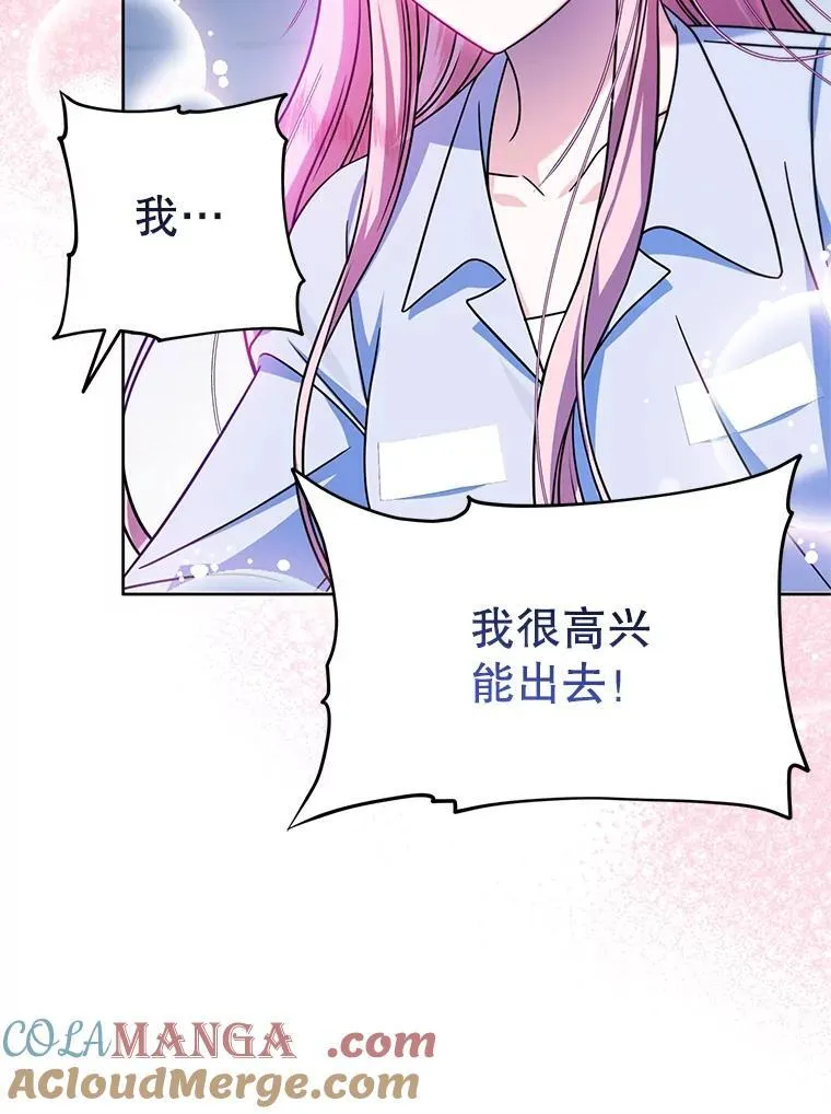 8.驯兽师？ 第81页