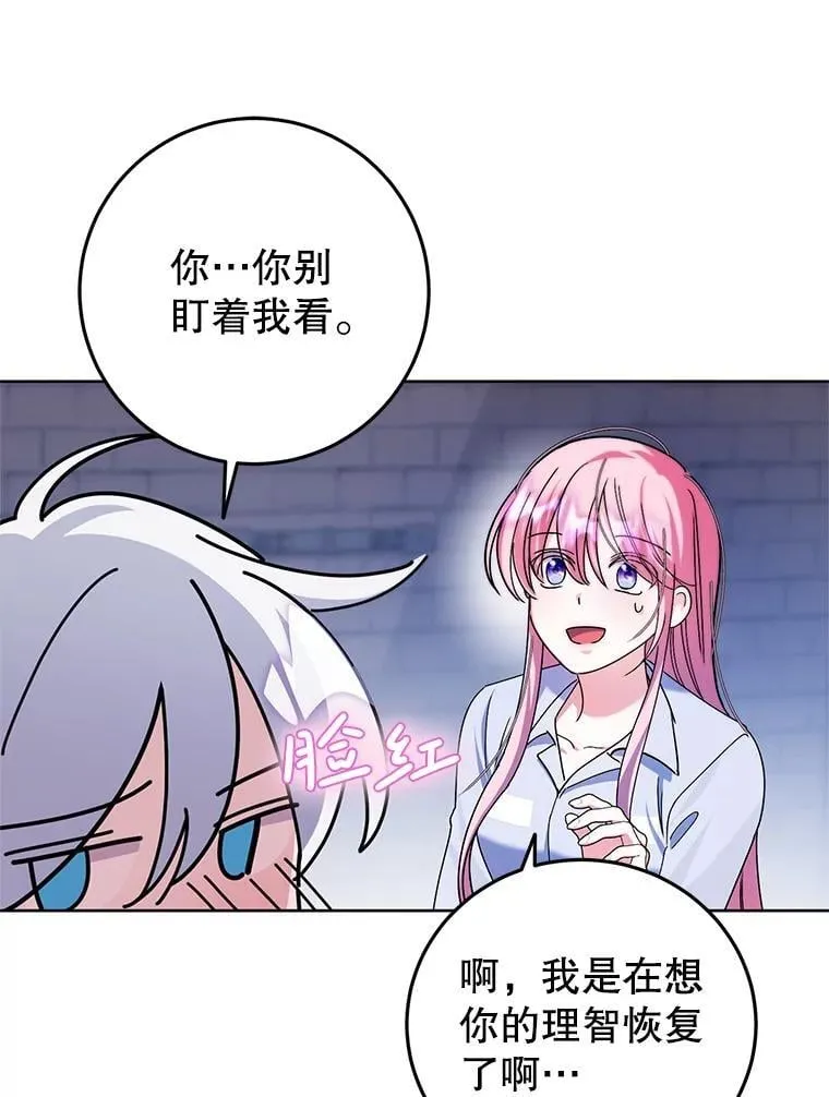 8.驯兽师？ 第82页