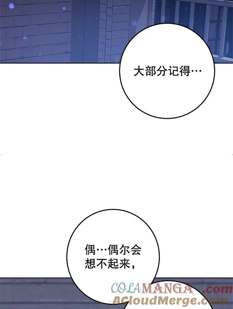 8.驯兽师？ 第85页