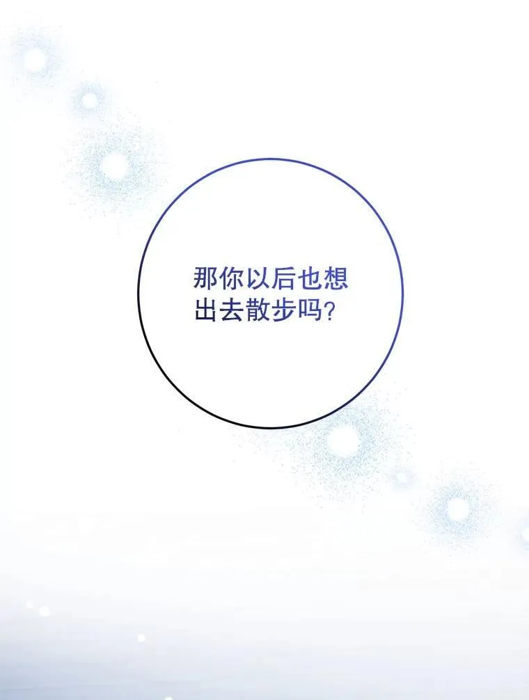 8.驯兽师？ 第88页