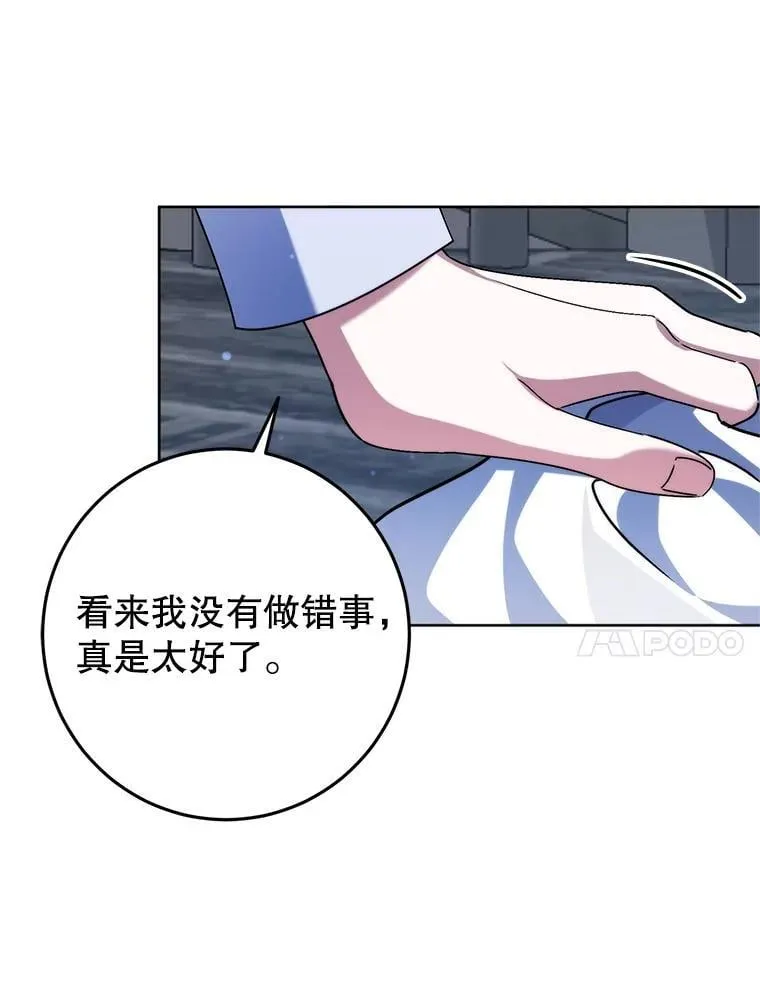 8.驯兽师？ 第90页