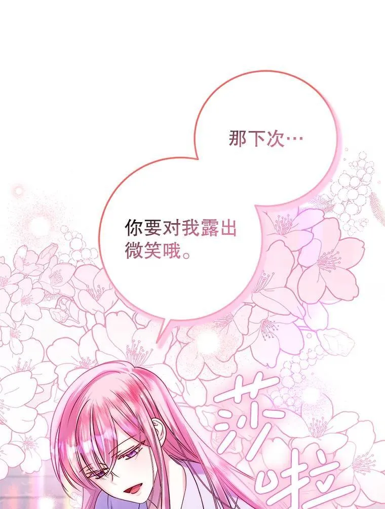 8.驯兽师？ 第91页