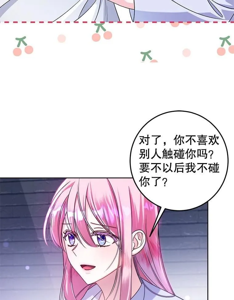 8.驯兽师？ 第95页