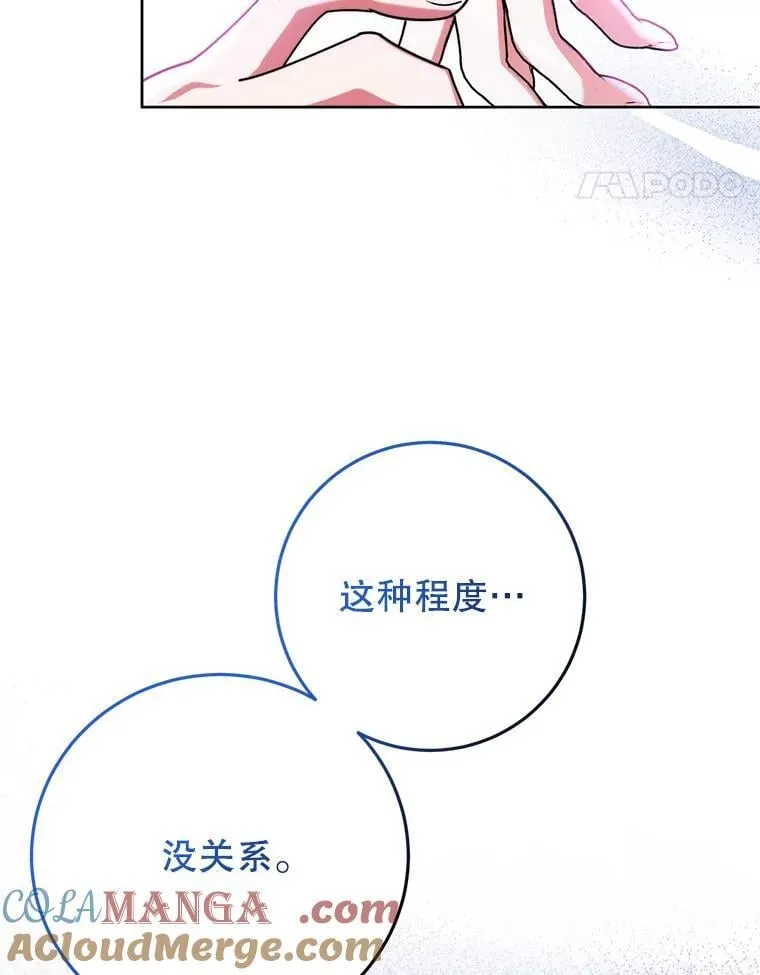 8.驯兽师？ 第97页