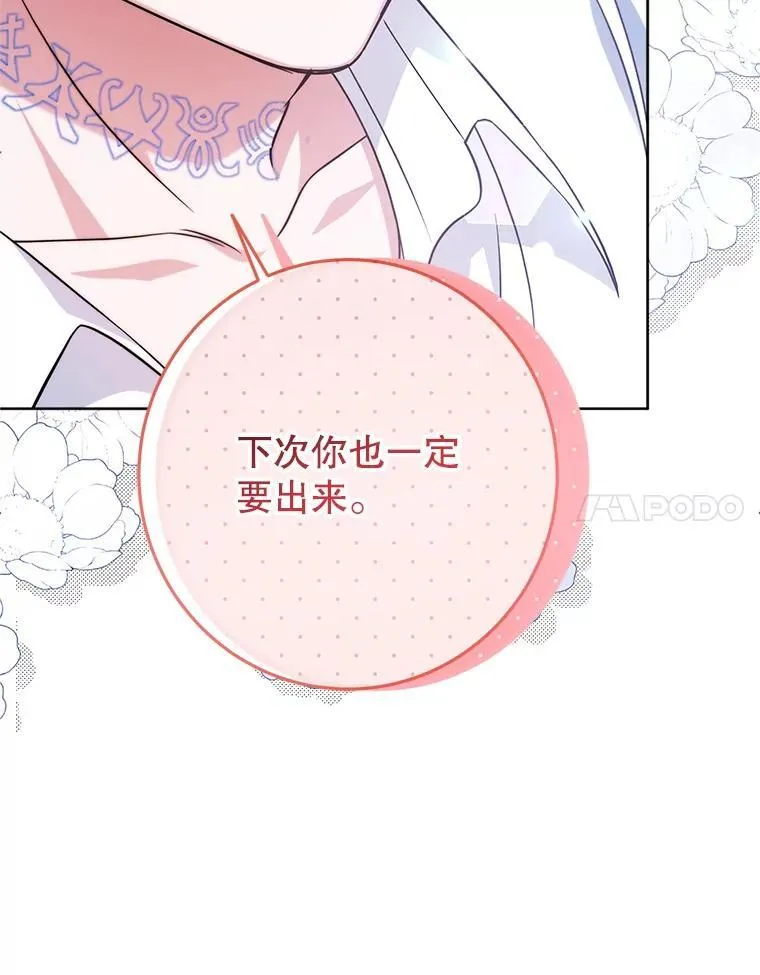 8.驯兽师？ 第100页