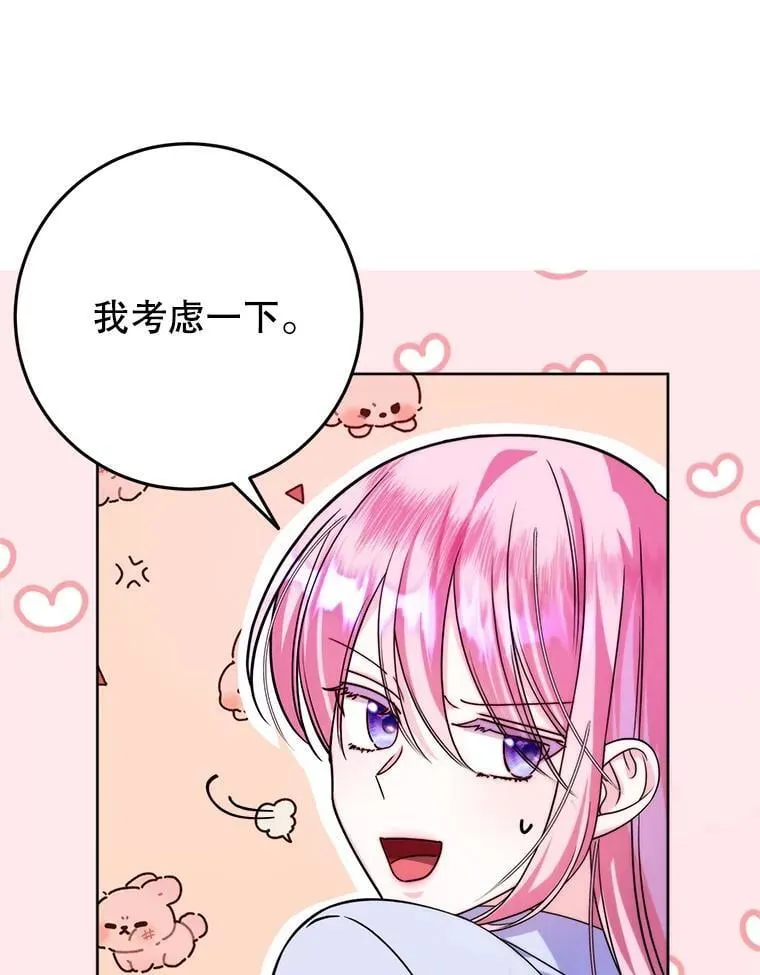 8.驯兽师？ 第102页