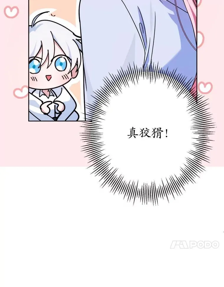8.驯兽师？ 第103页