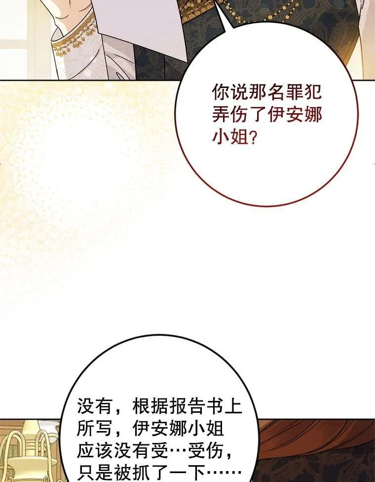8.驯兽师？ 第106页