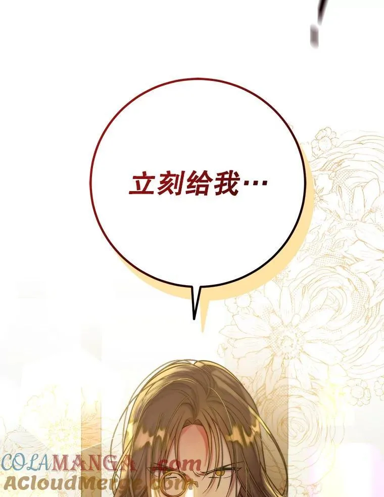 8.驯兽师？ 第109页