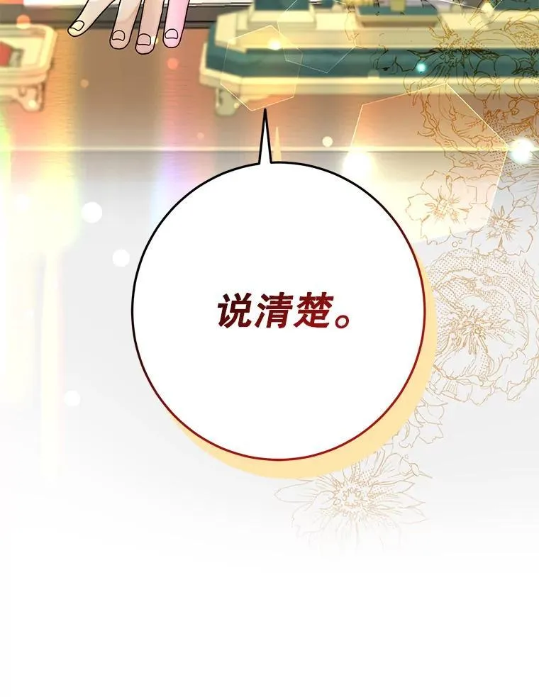 8.驯兽师？ 第111页