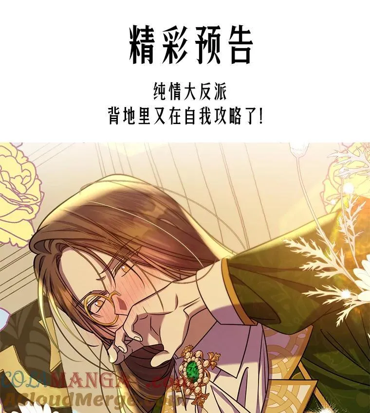8.驯兽师？ 第113页