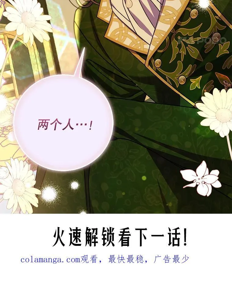 8.驯兽师？ 第114页