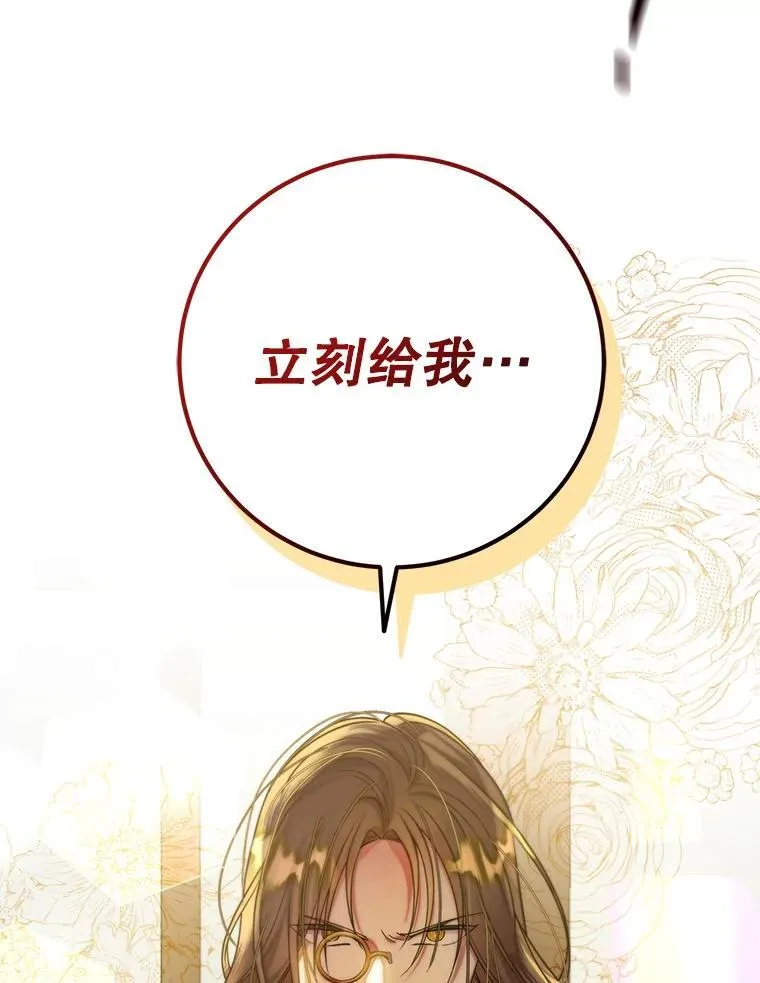 8.驯兽师？ 第116页