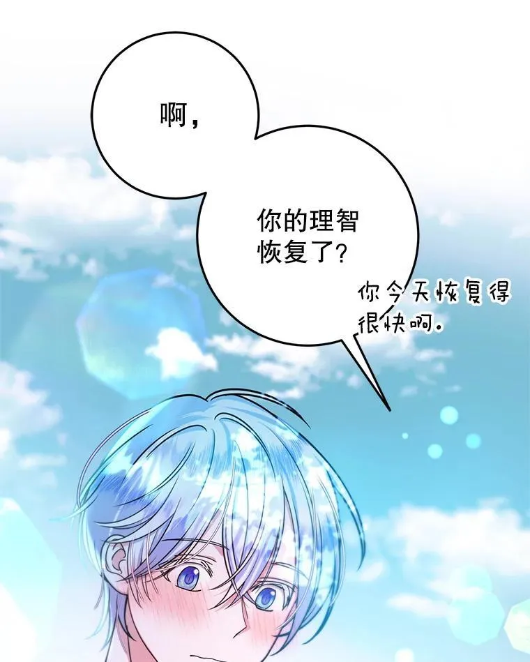 9.试探 第44页