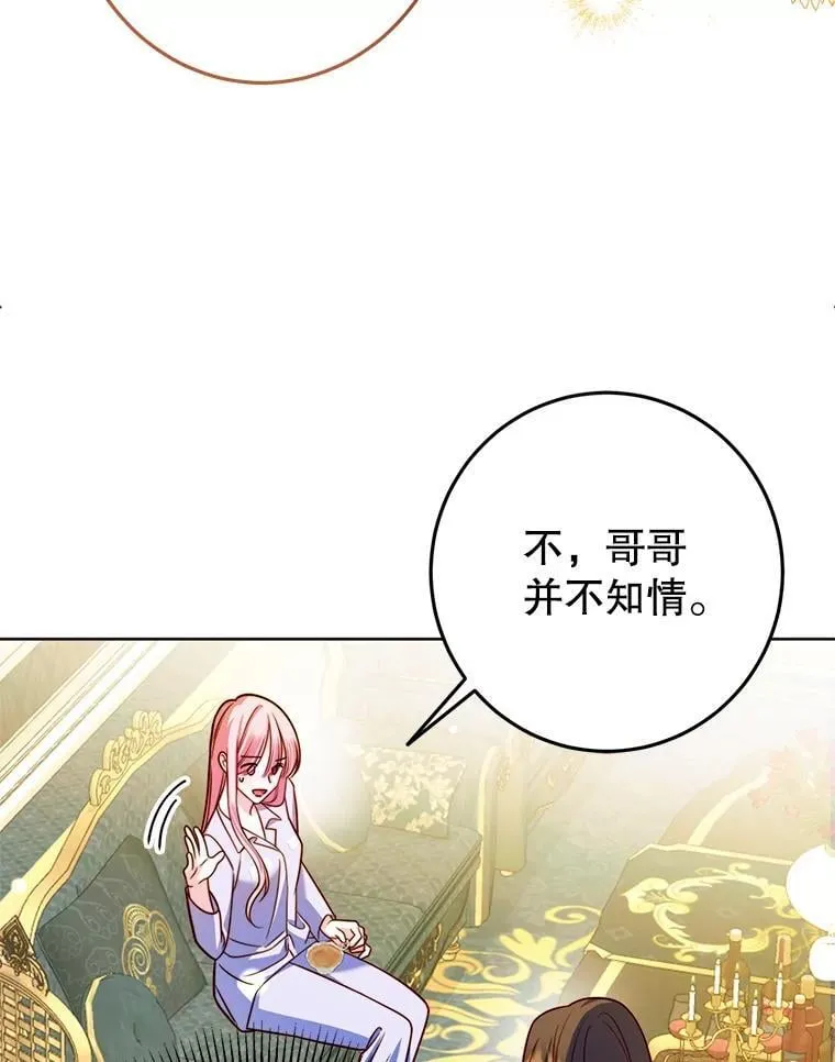 9.试探 第76页