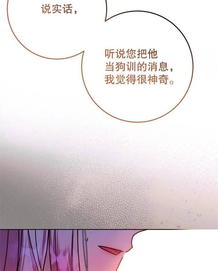 9.试探 第87页