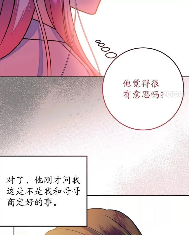 9.试探 第88页
