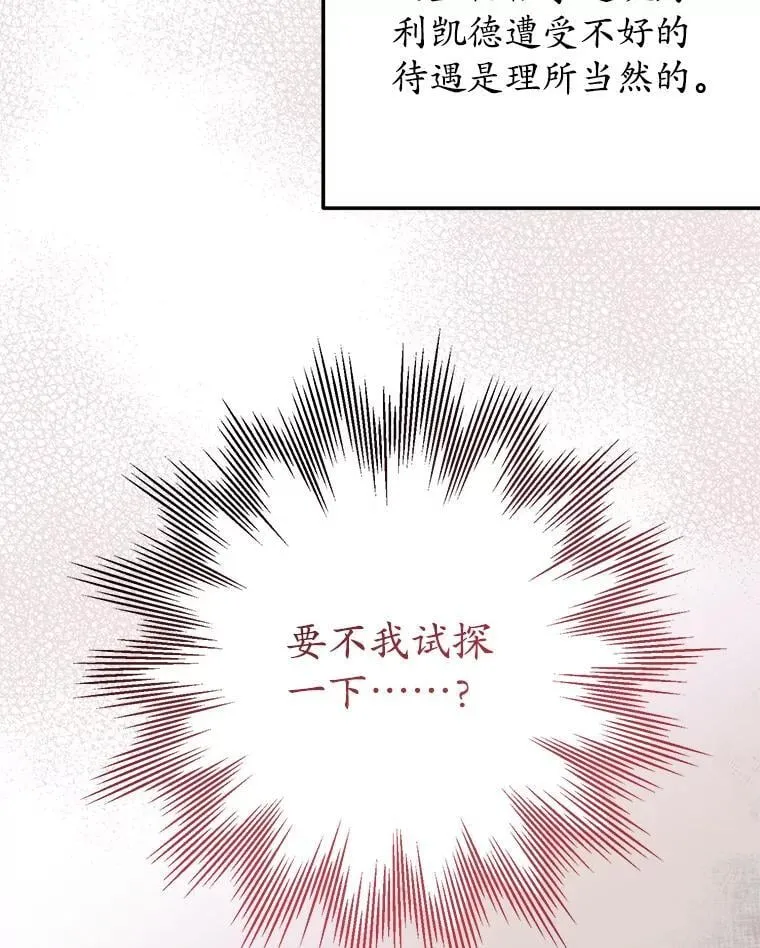 9.试探 第90页
