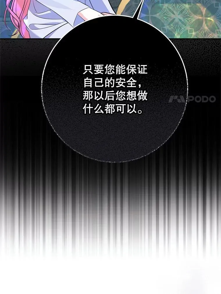 10.虐待 第8页