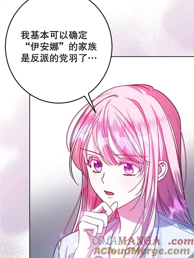 10.虐待 第13页