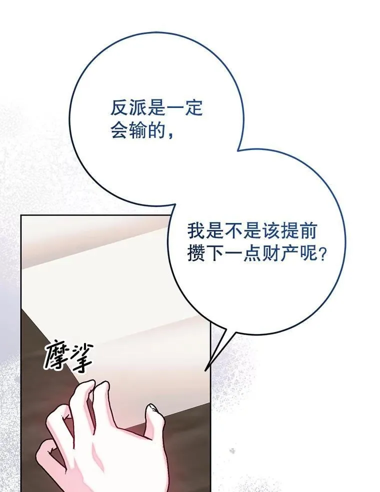 10.虐待 第16页