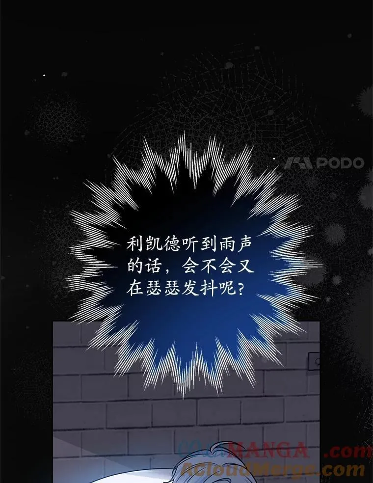 10.虐待 第21页