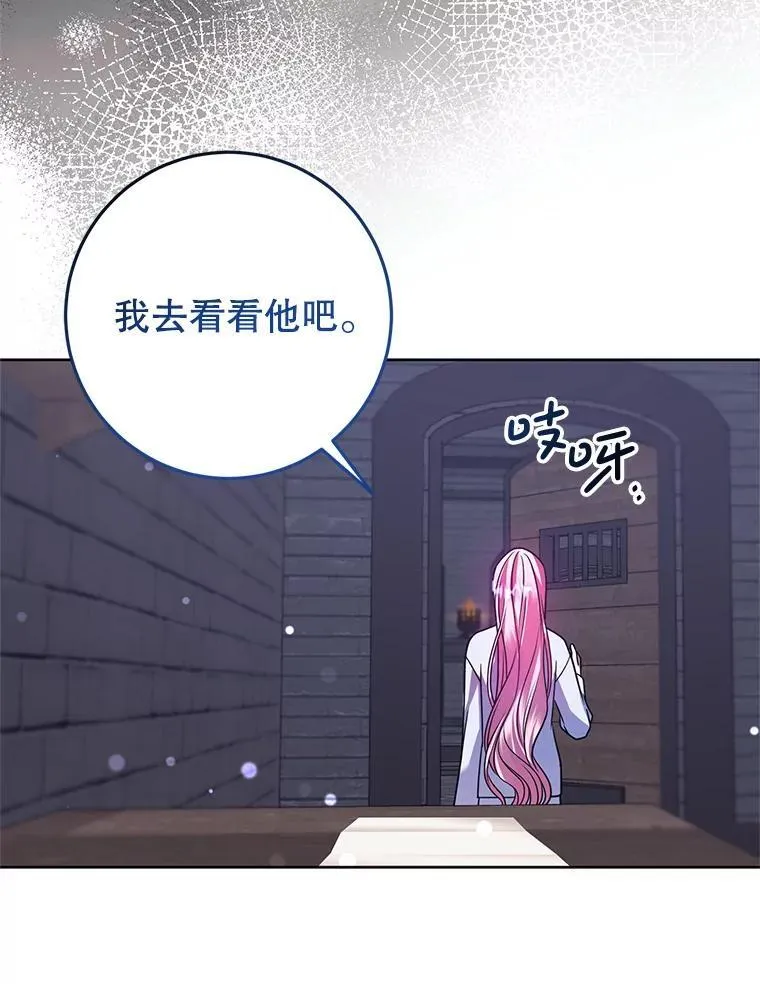 10.虐待 第23页