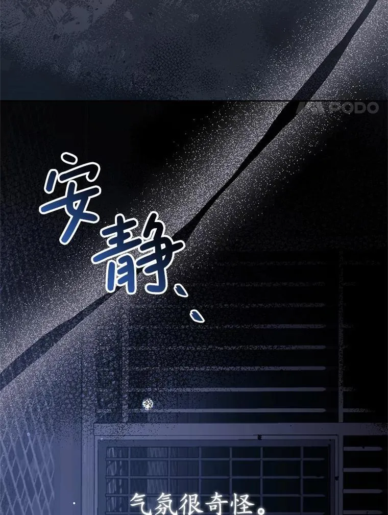 10.虐待 第31页