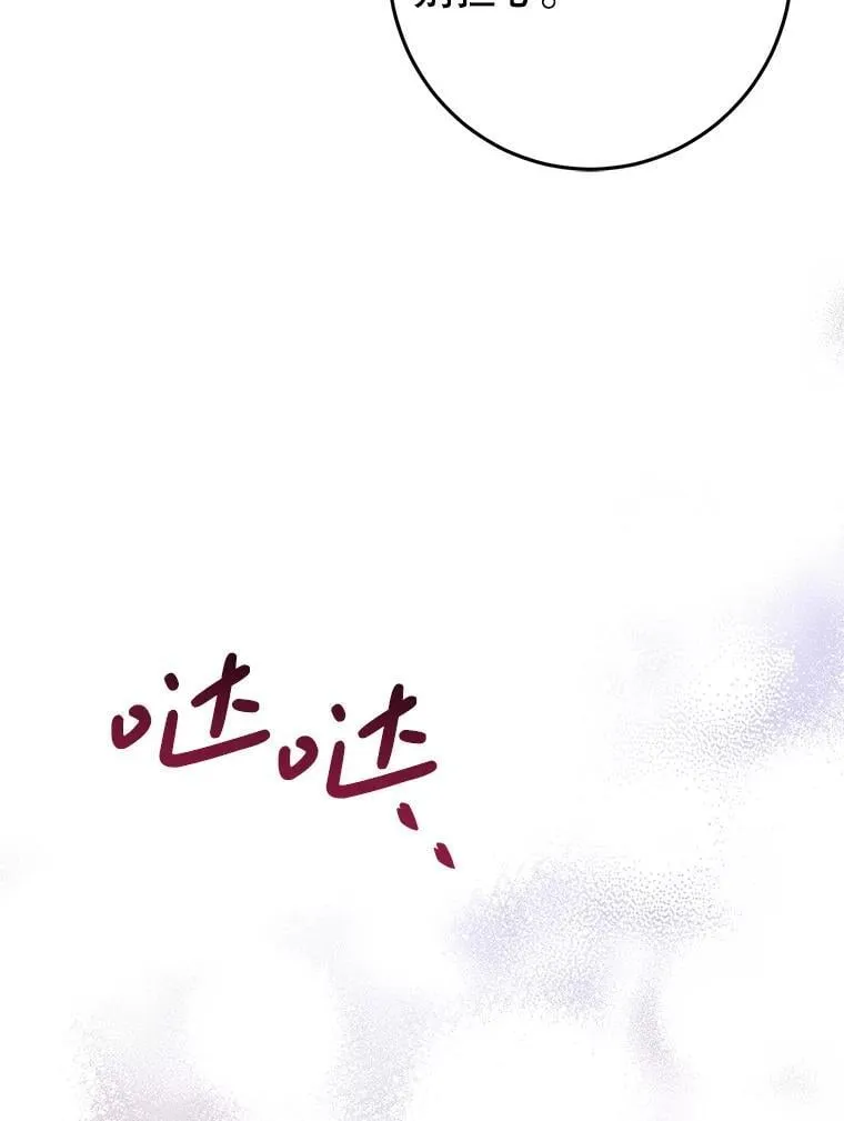 10.虐待 第42页