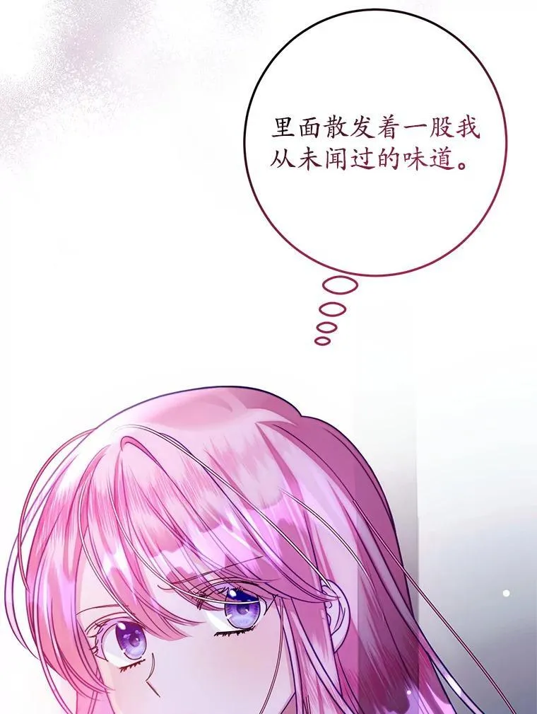 10.虐待 第43页