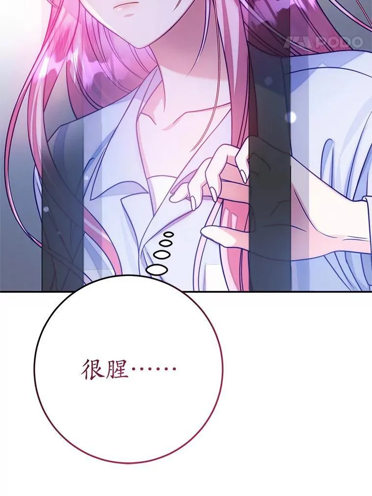 10.虐待 第44页