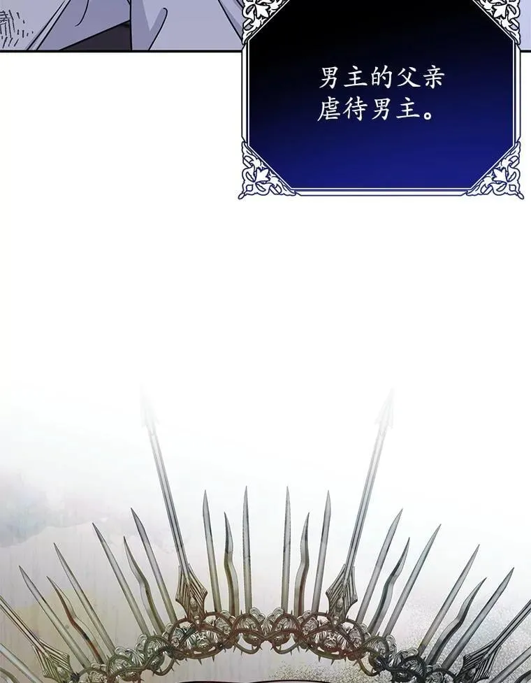 10.虐待 第56页