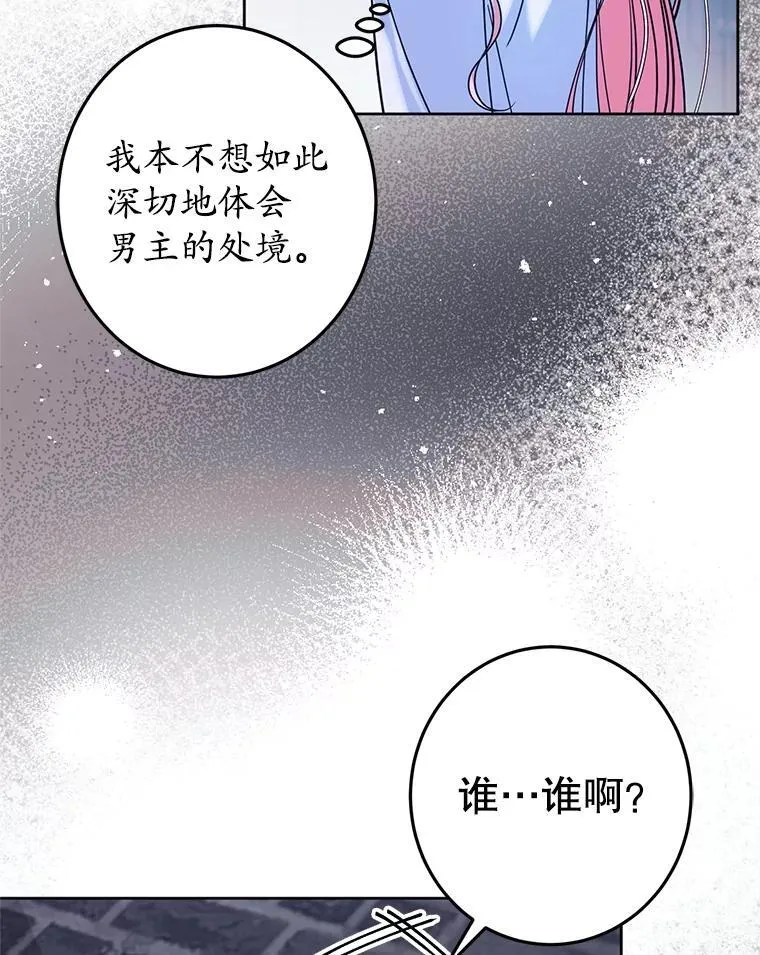 10.虐待 第75页