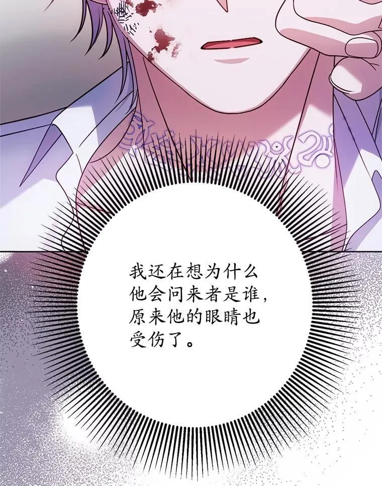 10.虐待 第79页