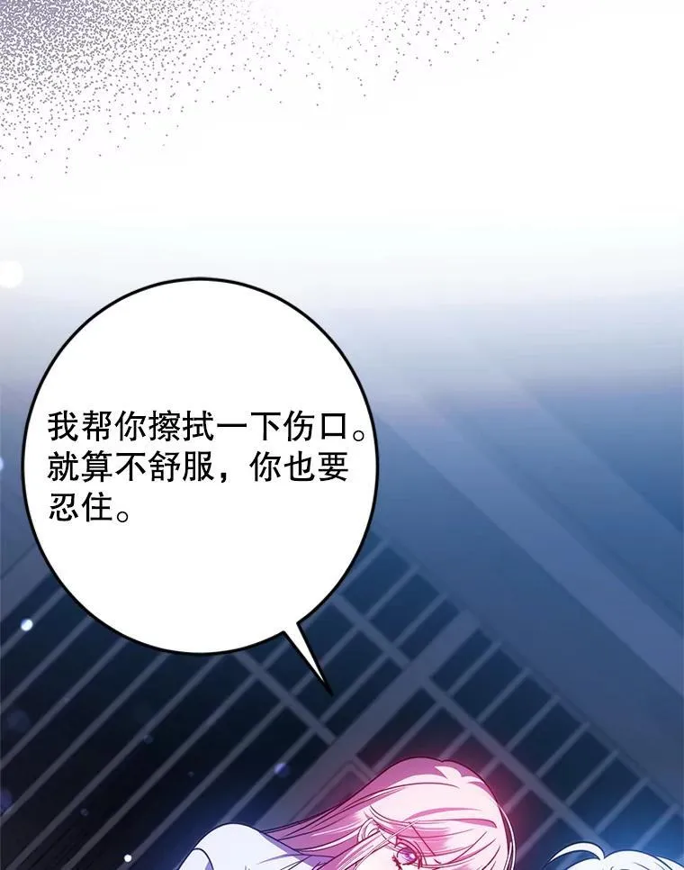 10.虐待 第80页