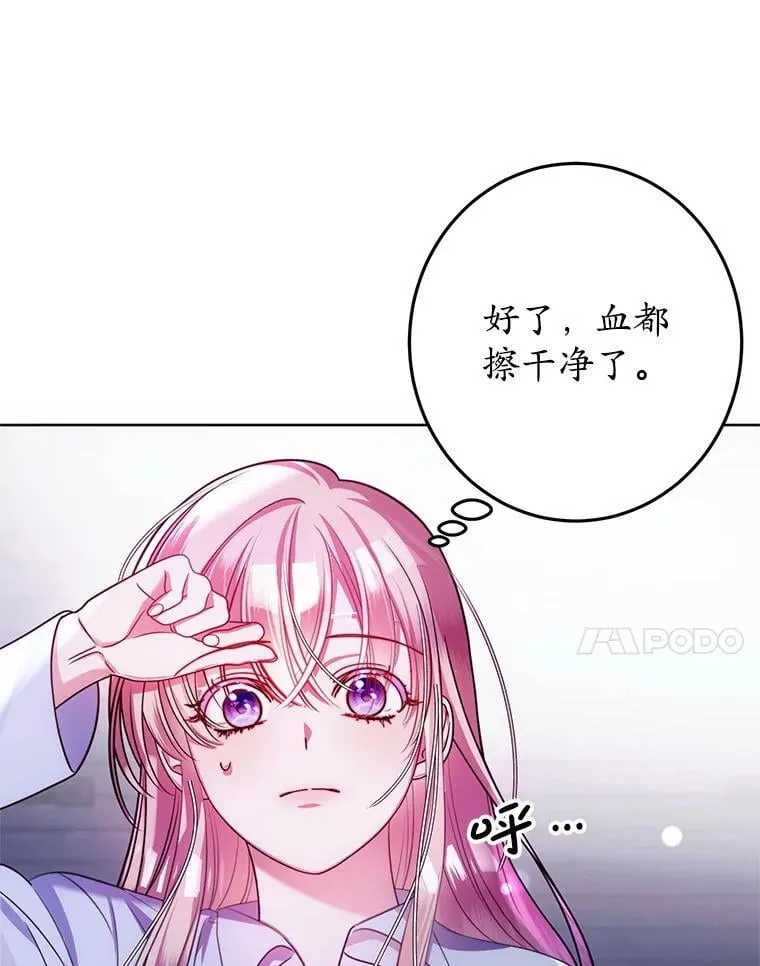 10.虐待 第84页