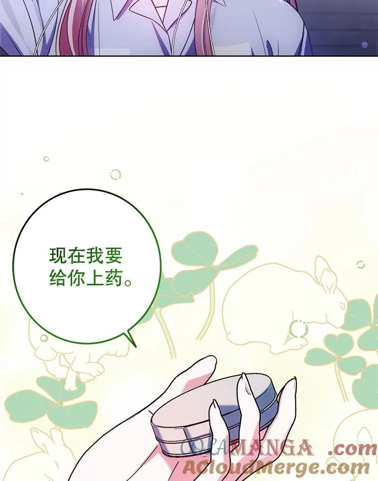 10.虐待 第85页