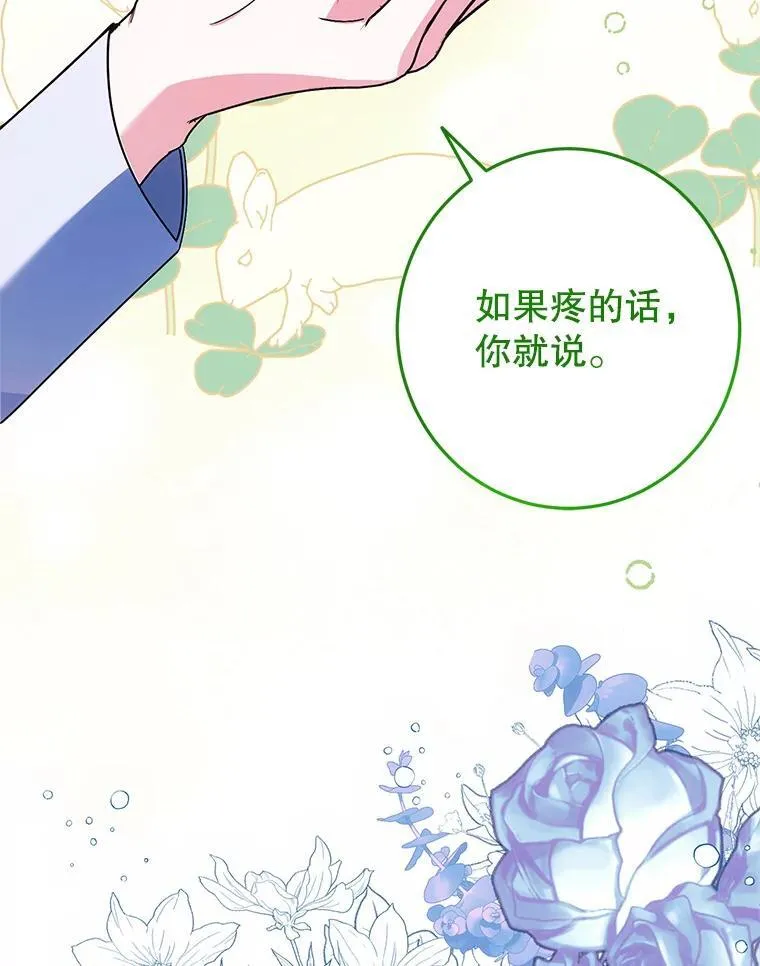 10.虐待 第86页