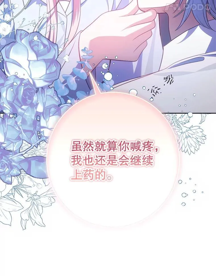10.虐待 第88页