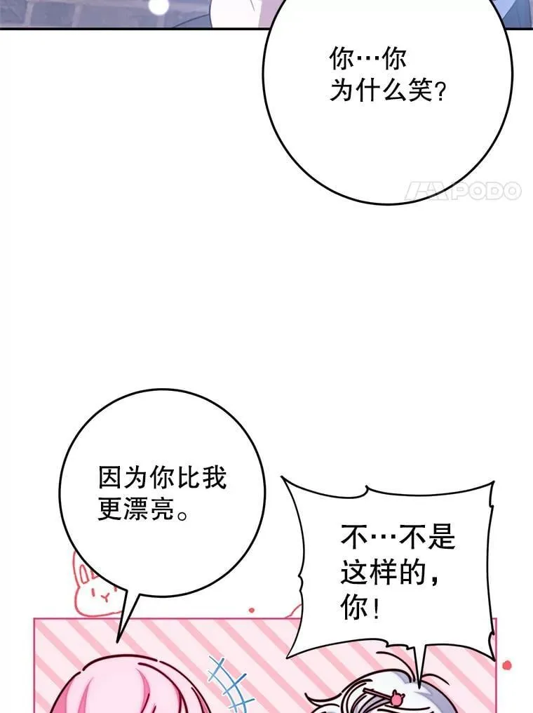 10.虐待 第91页