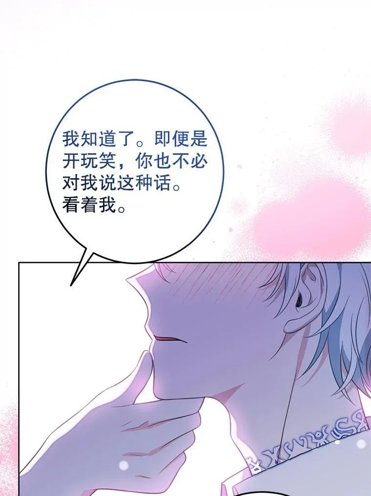 10.虐待 第96页